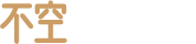 不空钓鱼导航