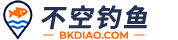 不空钓鱼